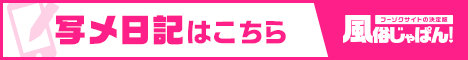 写メ日記一覧 スピード エコ 難波店｜風俗じゃぱん
