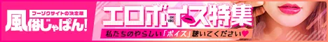 在籍一覧 スピード エコ 難波店｜風俗じゃぱん
